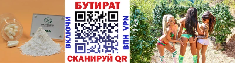 это официальный сайт  Суровикино  Бутират оксибутират 