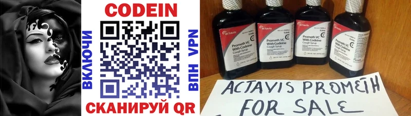 Codein напиток Lean (лин)  OMG ТОР  Суровикино 