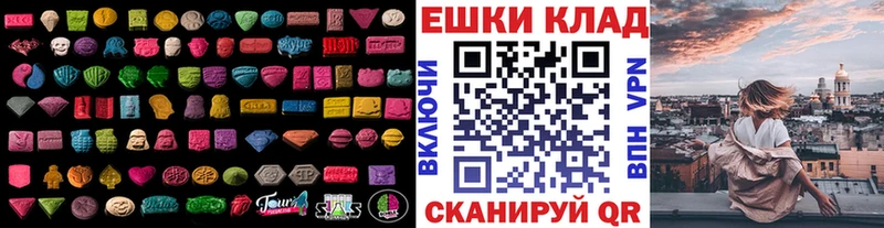 Экстази таблы  дарнет шоп  Суровикино 
