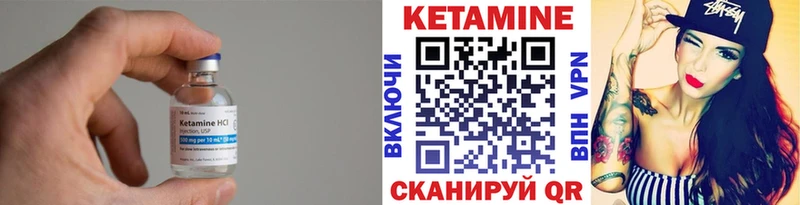 КЕТАМИН VHQ  Суровикино 