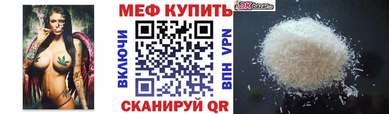 МЕФ mephedrone kraken ссылки Суровикино